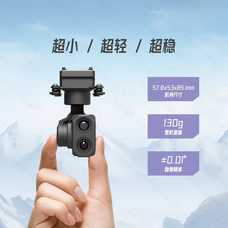 كاميرا Z-2ProMicro ذات الإضاءة - مراجعة Thermal Imager Drone Gimbal وسعره